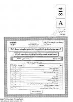 کاردانی به کارشناسی جزوات سوالات مجموعه مواد متالوژی ذوب فلزات سرامیک صنعتی کاردانی به کارشناسی سراسری 1389